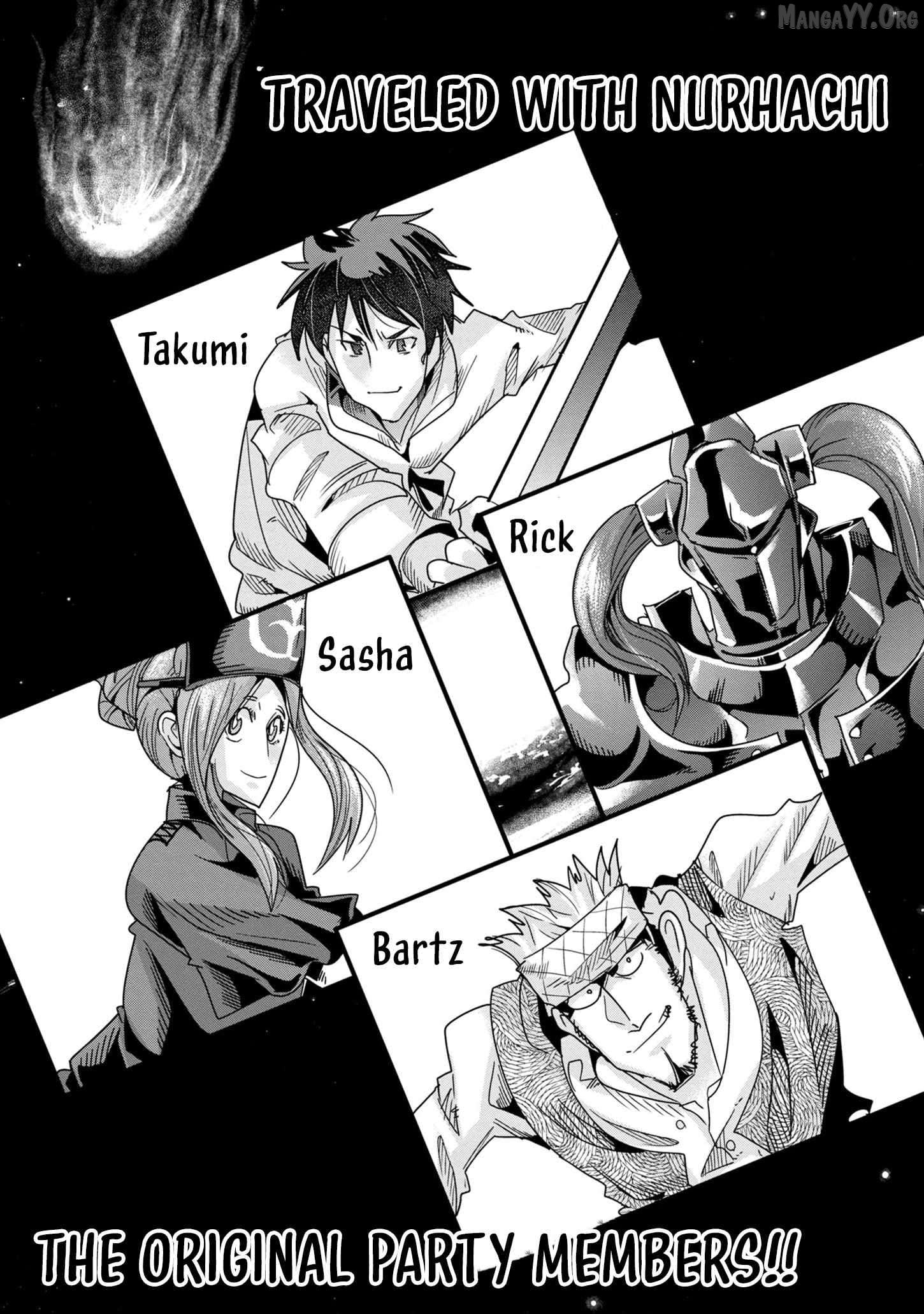 Uchi no Deshi ga Itsu no Manika Jinrui Saikyou ni Natte-ite, Nan no Sainou Monai Shishou no Ore ga, Sore wo Koeru Uchuu Saikyou ni Go Nintei Sareteiru Kudan ni Tsuite Chapter 16 - page 2