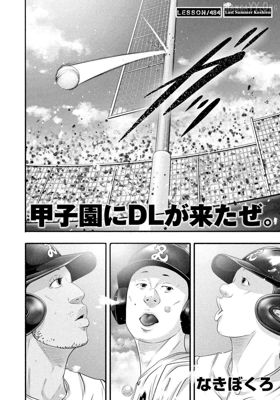 Battle Studies Chapter 484 - page 2