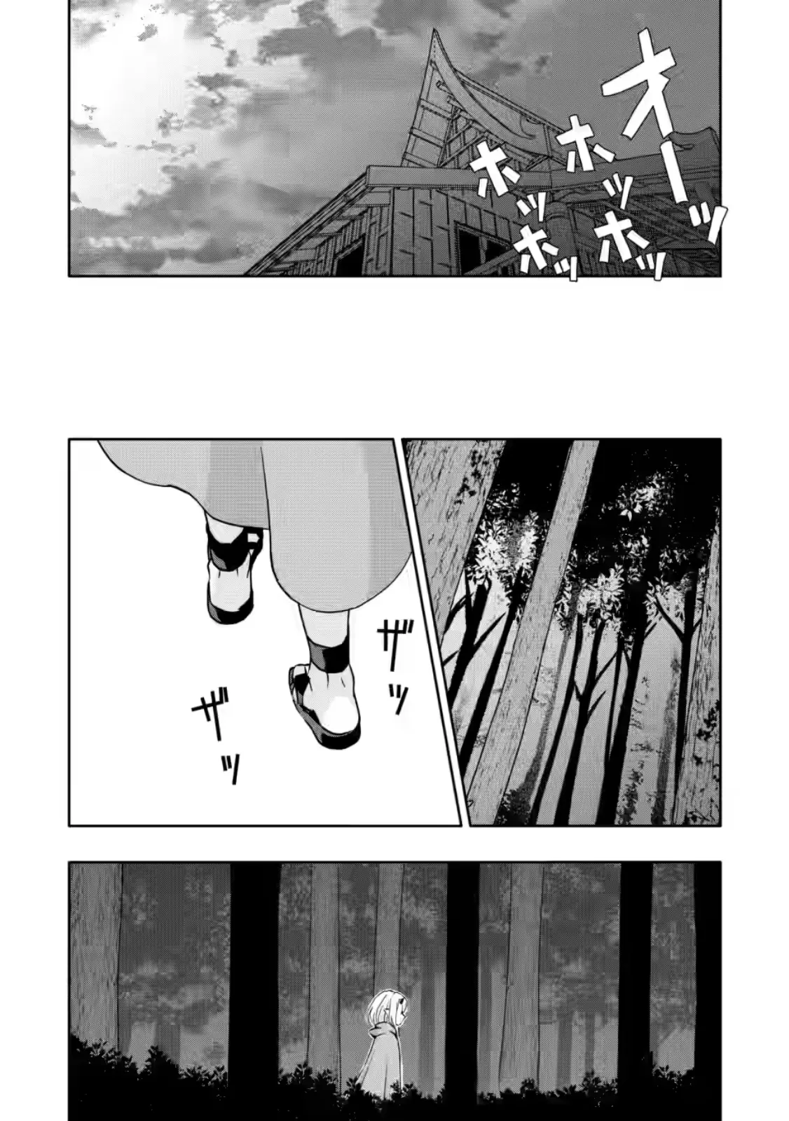 Hazure Skill “Gacha” De Tsuihou Sareta Ore Wa, Wagamama Osananajimi Wo Zetsuen Shi Kakusei Suru Chapter 30.2 - page 10