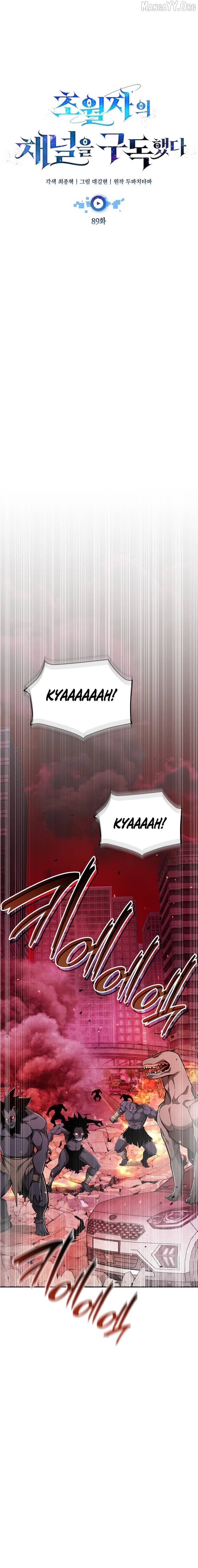SUBSCRIBING TO THE TRANSCENDENT'S CHANNEL Chapter 89 - page 6