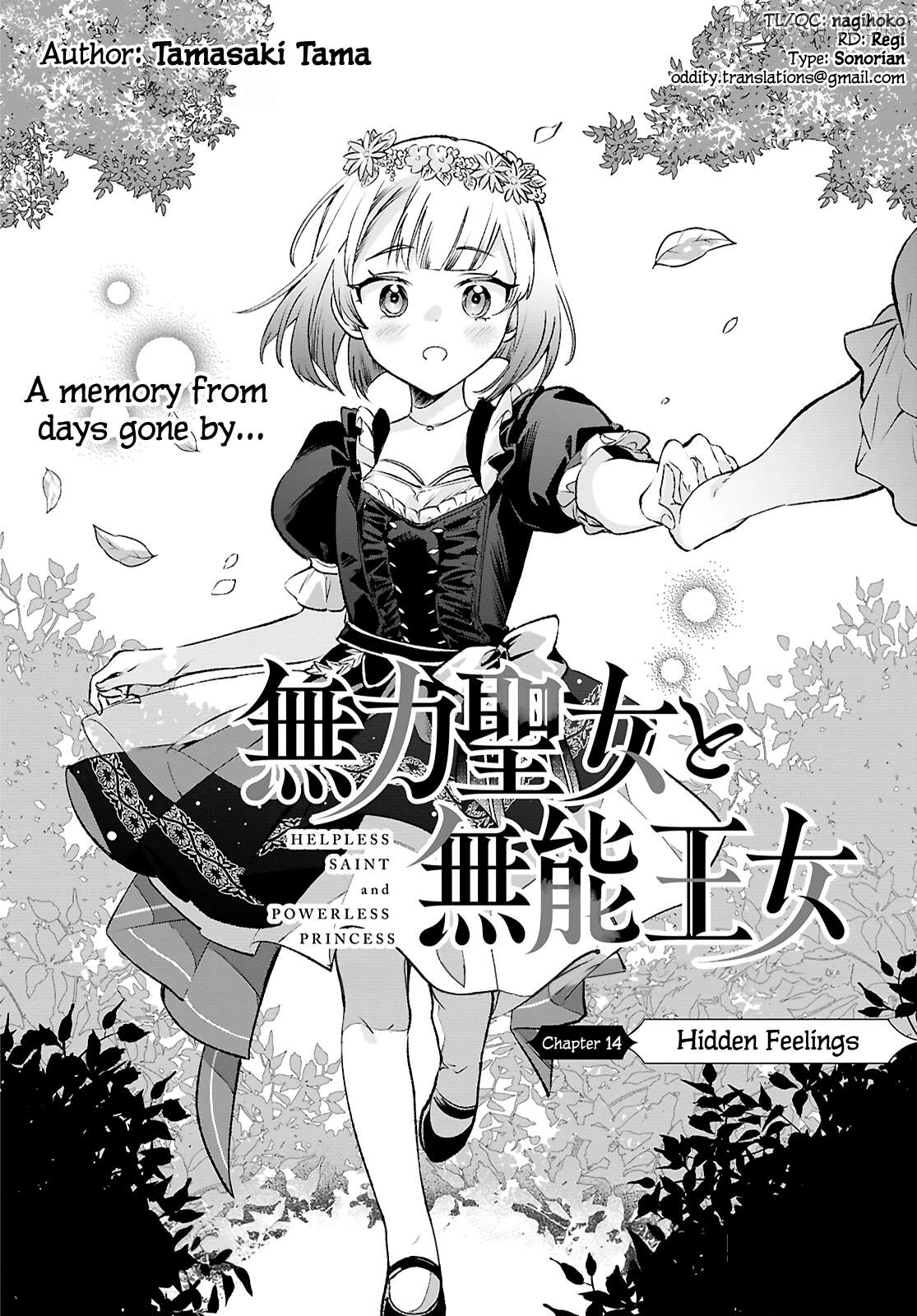 Muryoku Seijo to Munou Oujo Chapter 14 - page 2