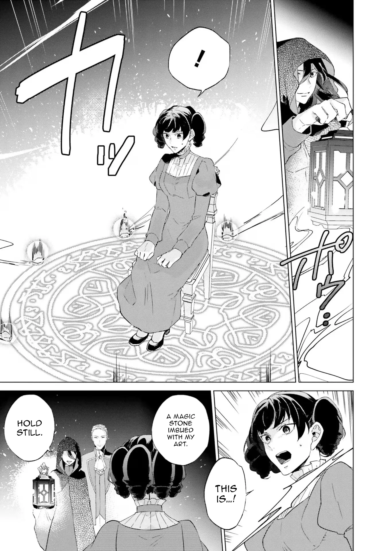 Since I Became a Saint, I'll do Whatever I Want with My Second Life ~The Prince was my Lover who Threw me Away in my Previous Life~ Chapter 17 - page 31