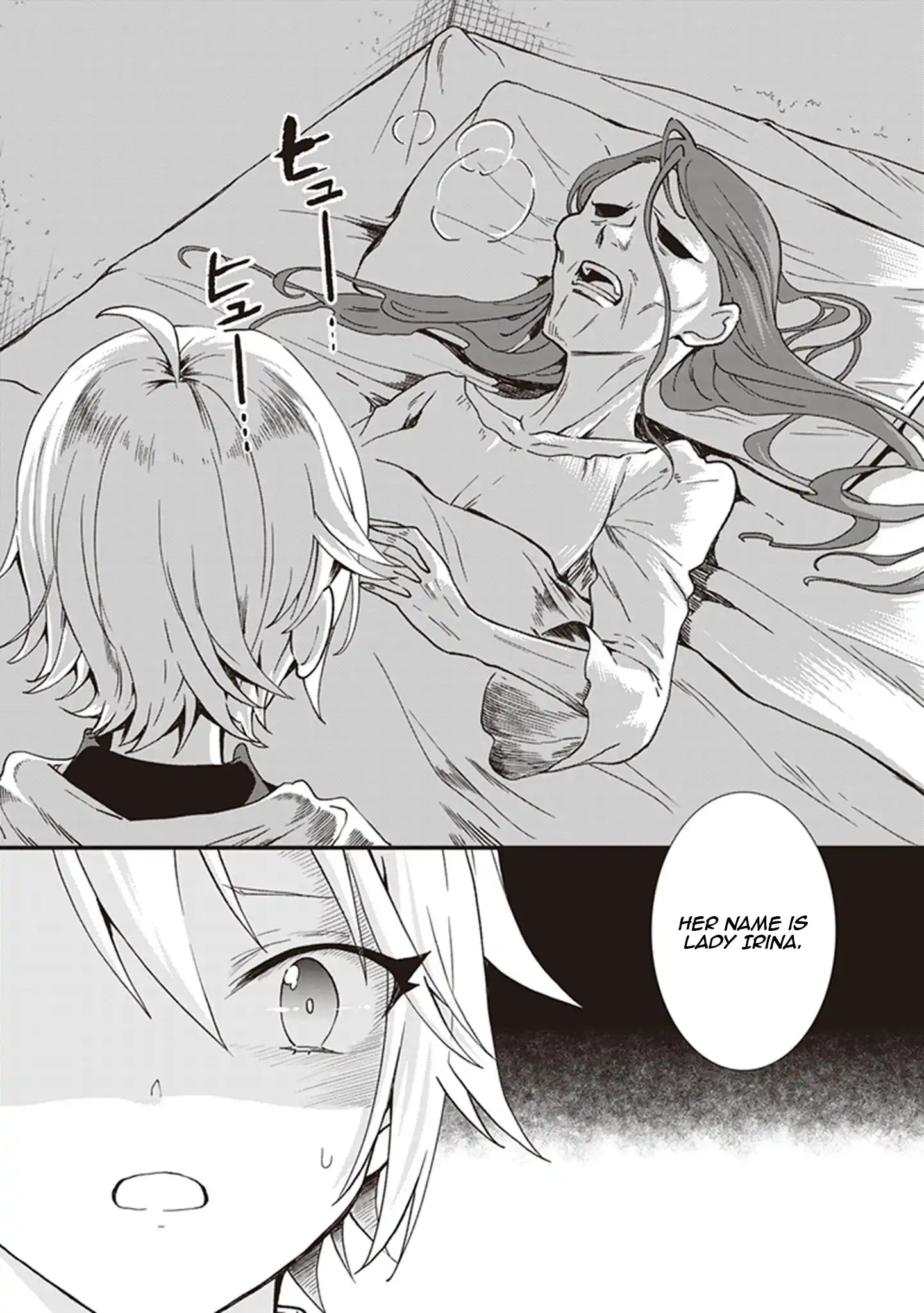 The Plain And Unnoticeable Me Is No More Chapter 18 - page 12