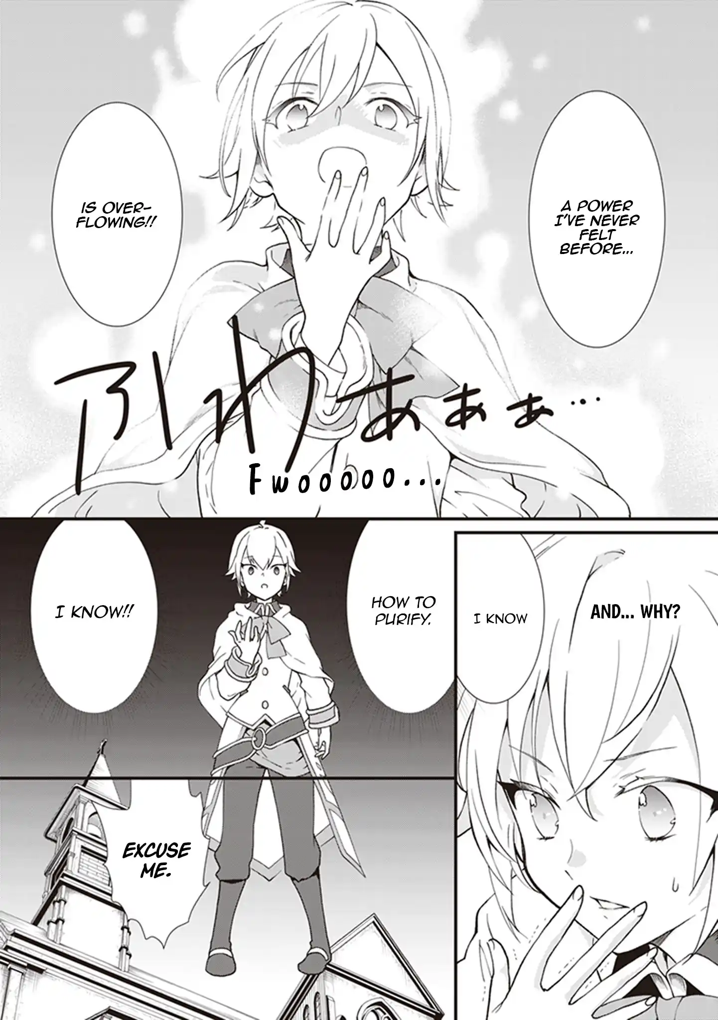 The Plain And Unnoticeable Me Is No More Chapter 18 - page 26