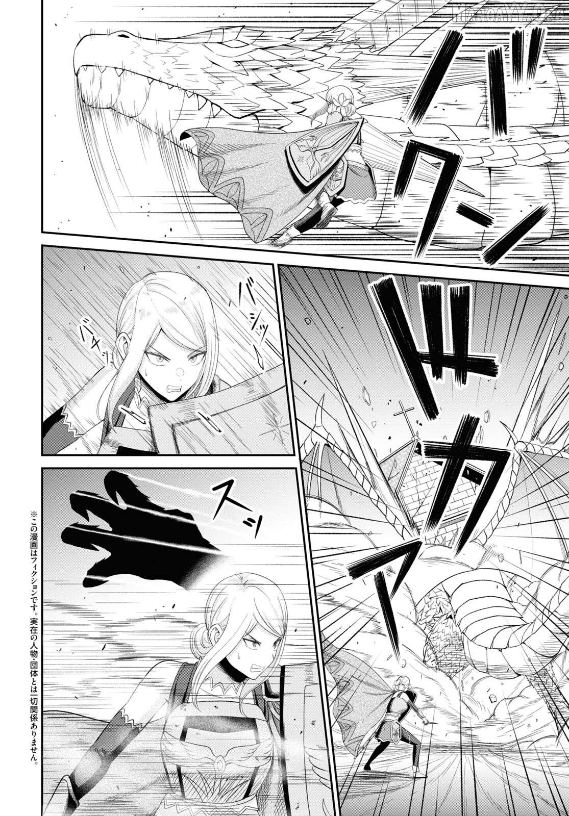 The Undetectable Strongest Job: Rule Breaker Chapter 19 - page 3