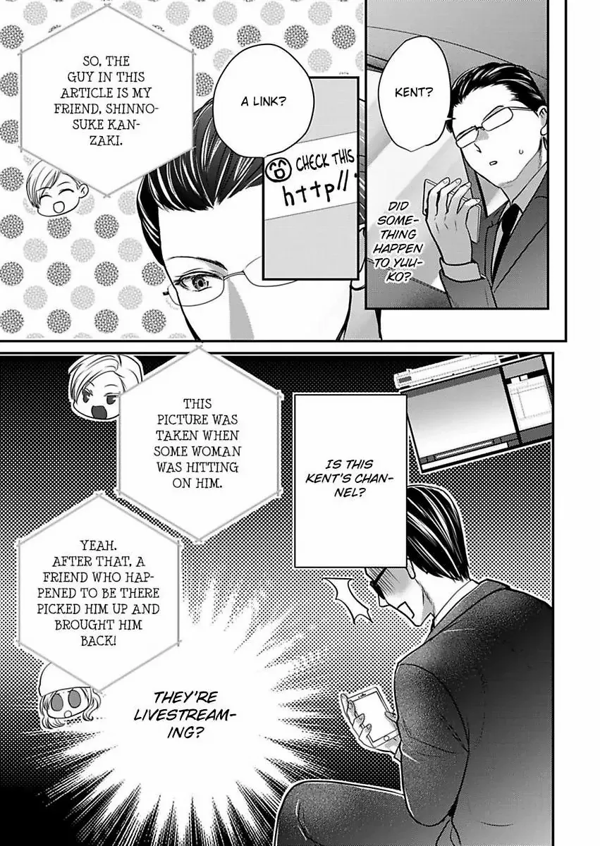 Ura Do-S Shachou No Senzoku Hisho H No Toki Wa Kedamonokei Chapter 71 - page 9