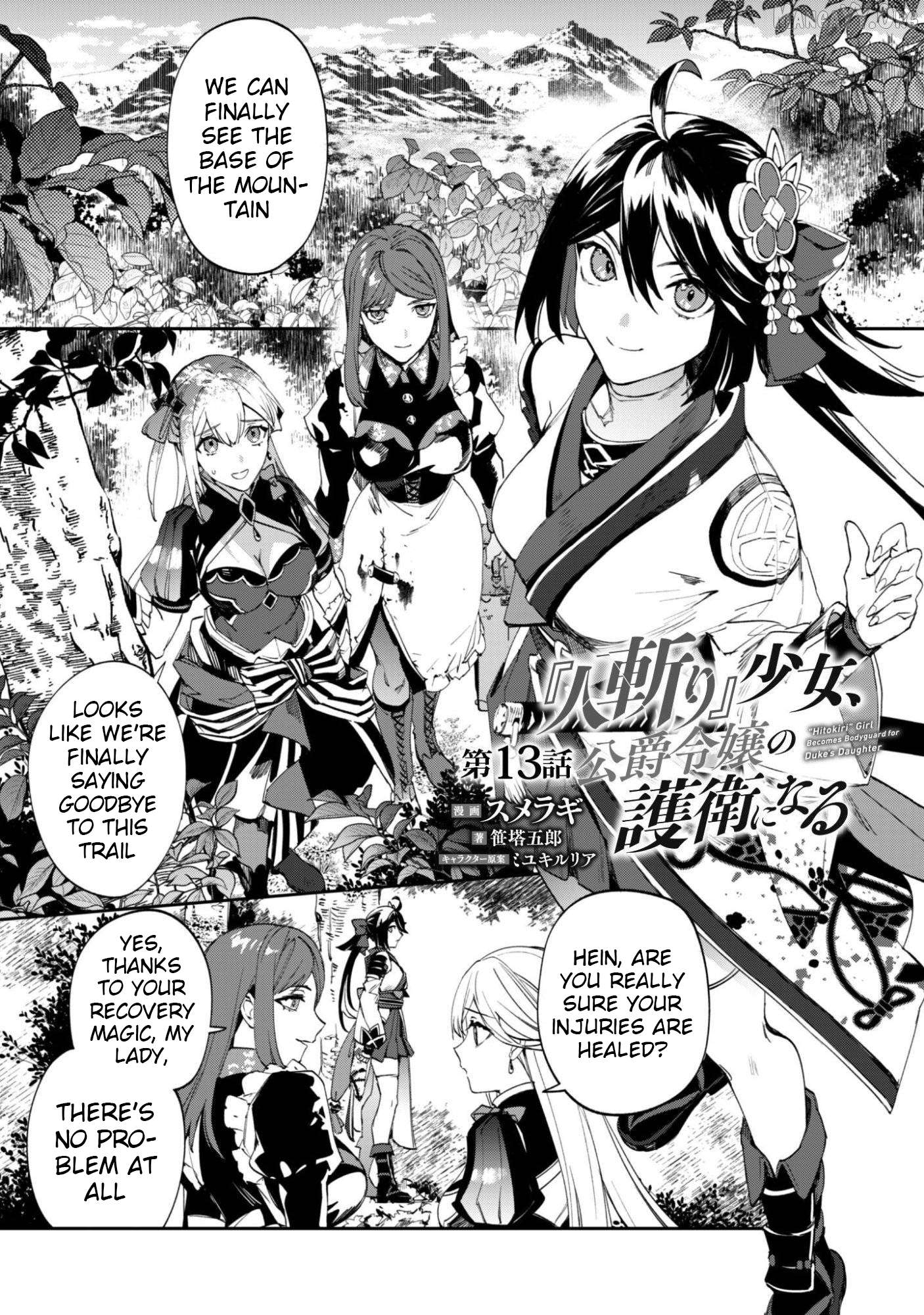 Hitokiri Shoujo Koushaku Reijou no Goei ni Naru Chapter 13 - page 1
