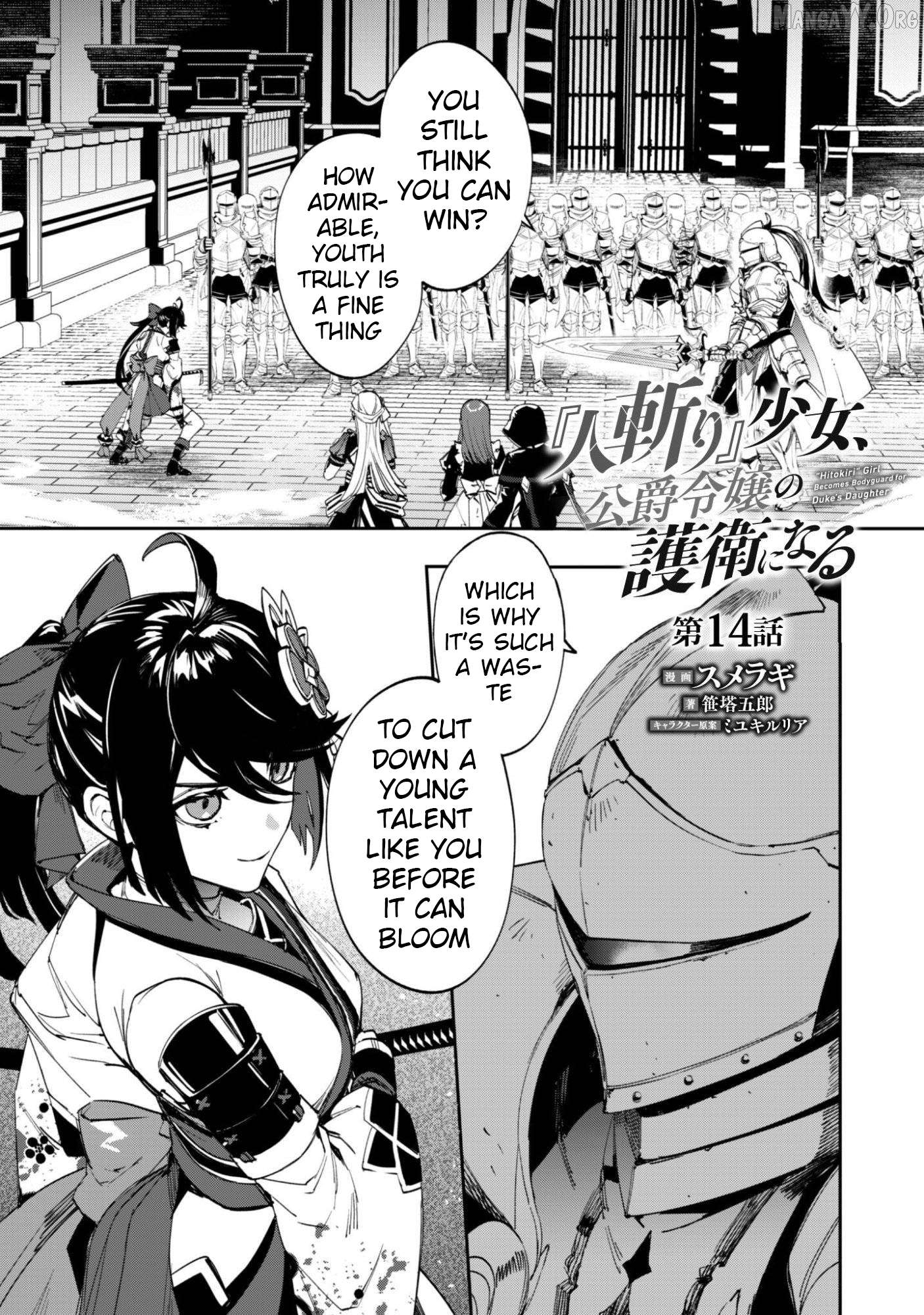 Hitokiri Shoujo Koushaku Reijou no Goei ni Naru Chapter 14 - page 1