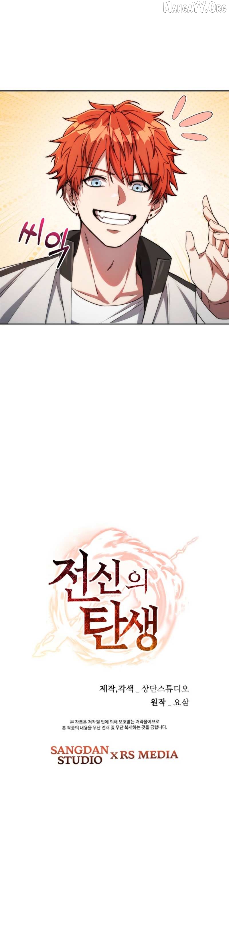 Genesis of the Battle God Chapter 39 - page 9