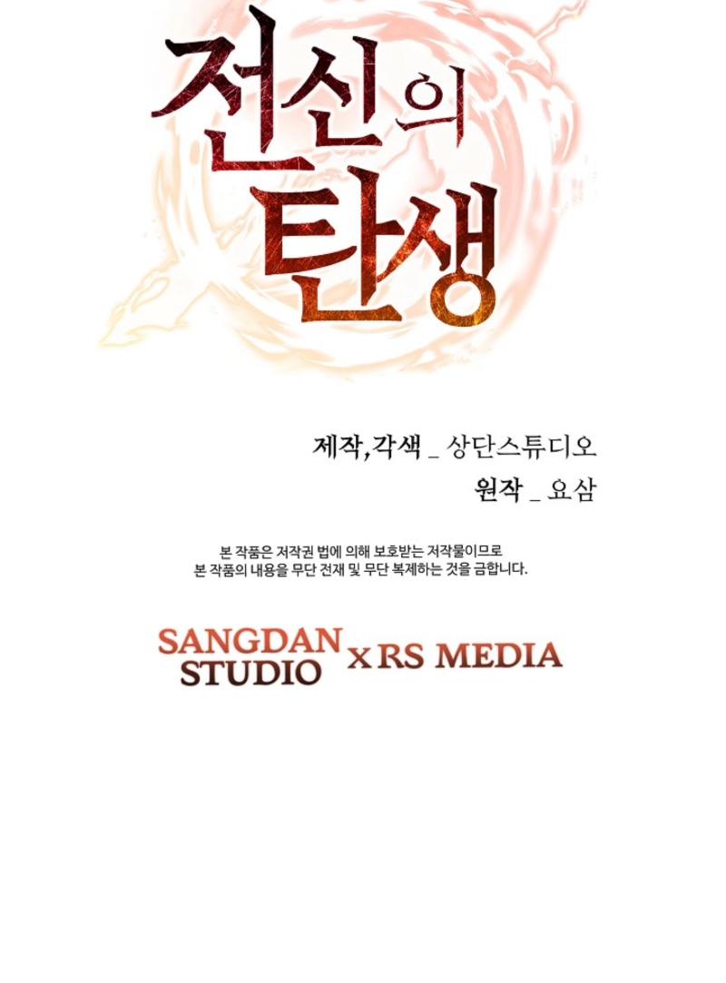 Genesis of the Battle God Chapter 40 - page 14