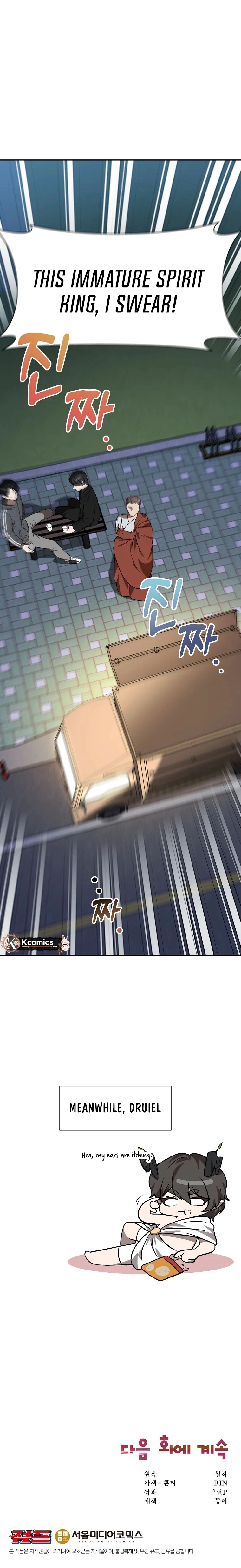 Food Truck Owner Inside the Dungeon Chapter 85 - page 10
