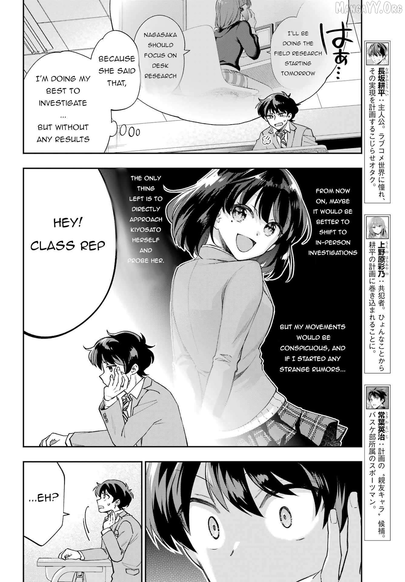Who Decided That I Can’t Do Romantic Comedy in Reality? Chapter 10 - page 4