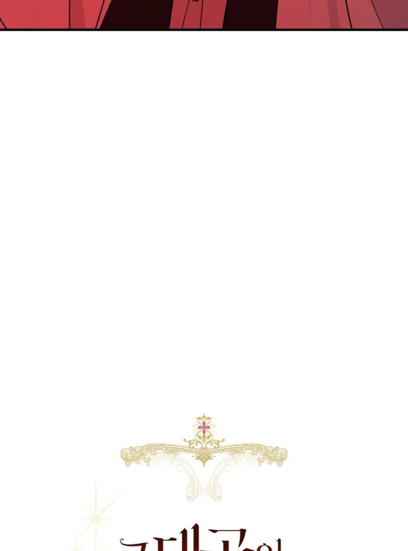 The Archduke’s Gorgeous Wedding Was a Fraud Chapter 96 - page 12