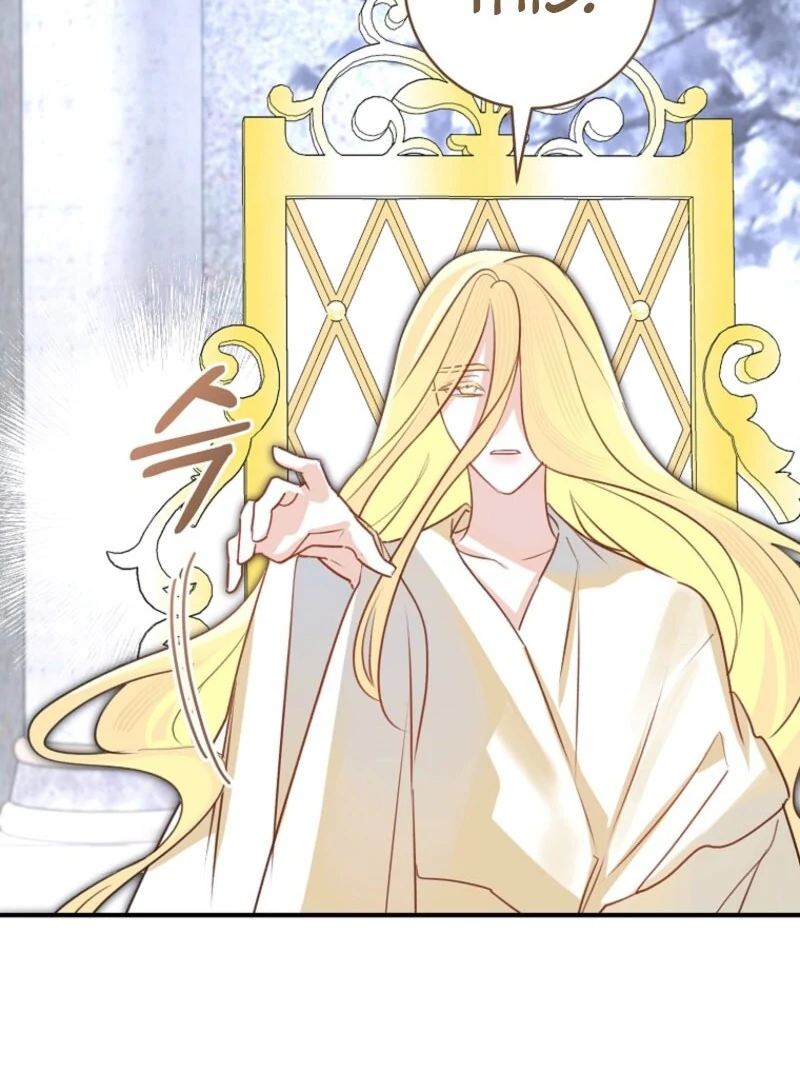 The Archduke’s Gorgeous Wedding Was a Fraud Chapter 96 - page 50