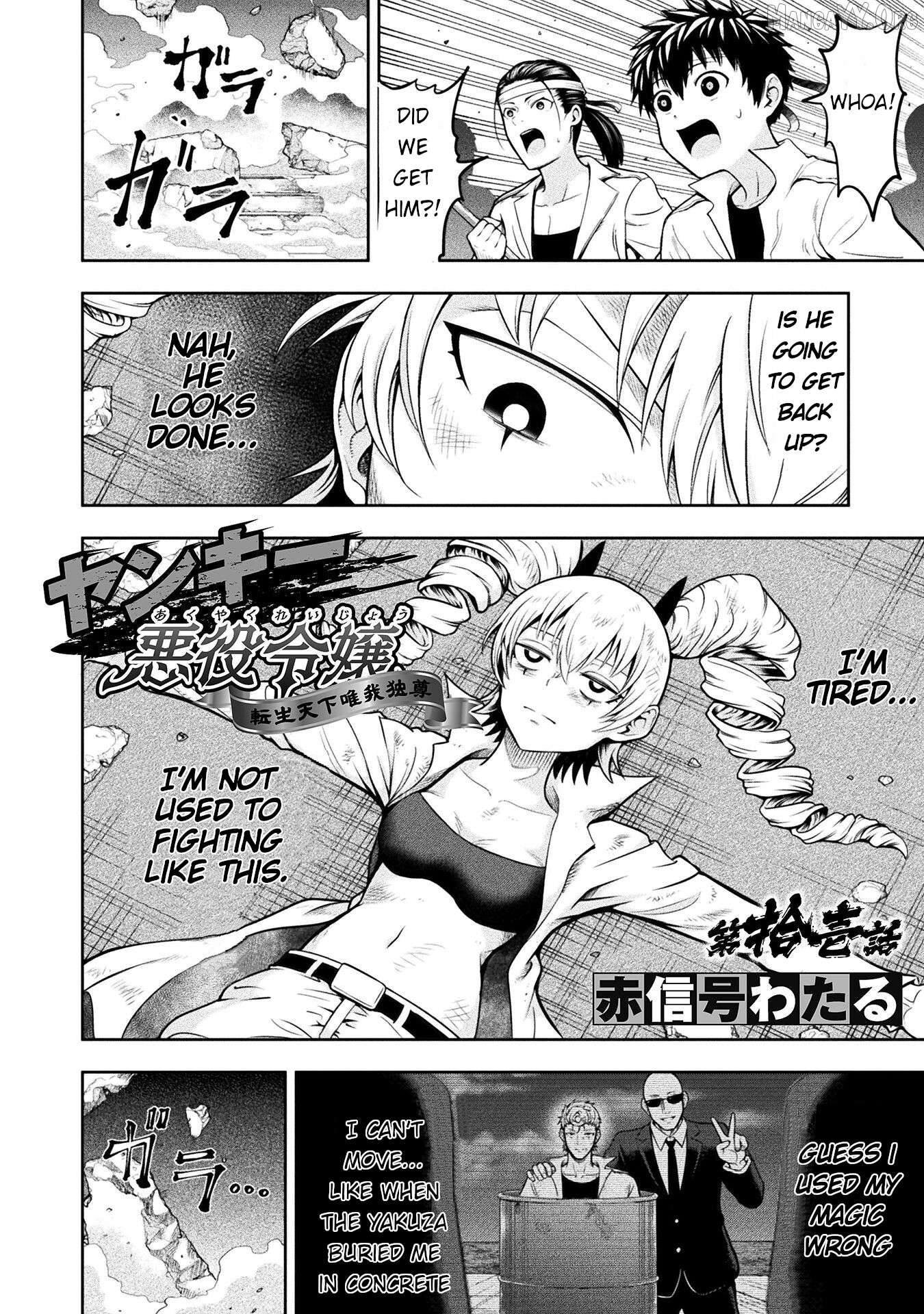 Yankee Akuyaku Reijou: Tensei Tenka Yuiga Dokuson Chapter 11 - page 3
