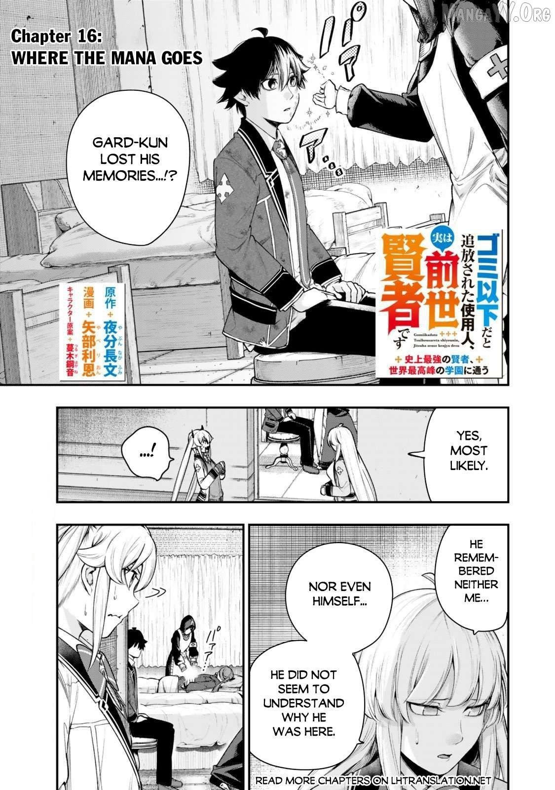 Gomi Ika da to Tsuihousareta Shounin, Jitsu wa Zensei Kensha desu Chapter 16.1  - page 2