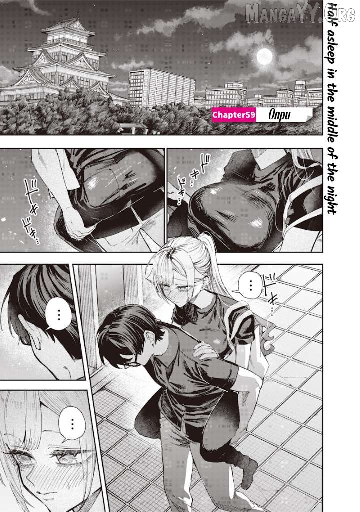 Kusobitch na Gal Ane o Wakaraseru Hanashi Chapter 59 - page 1