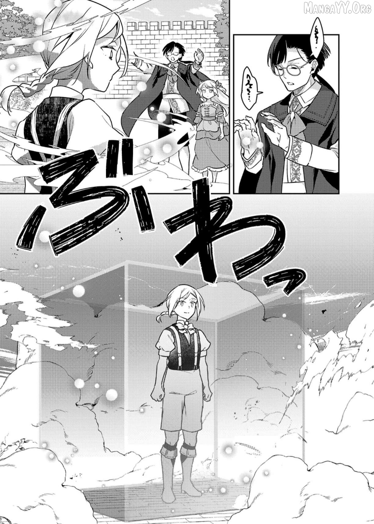 Reincarnated As A Villainess’s Brother Chapter 39.1 - page 10