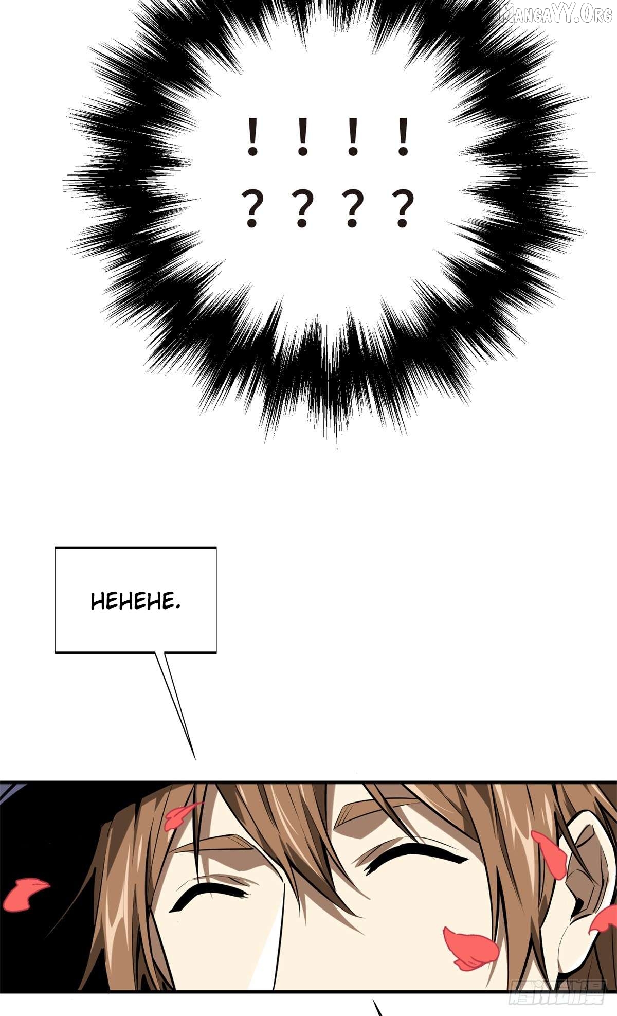 The King’s Avatar Chapter 201 - page 54
