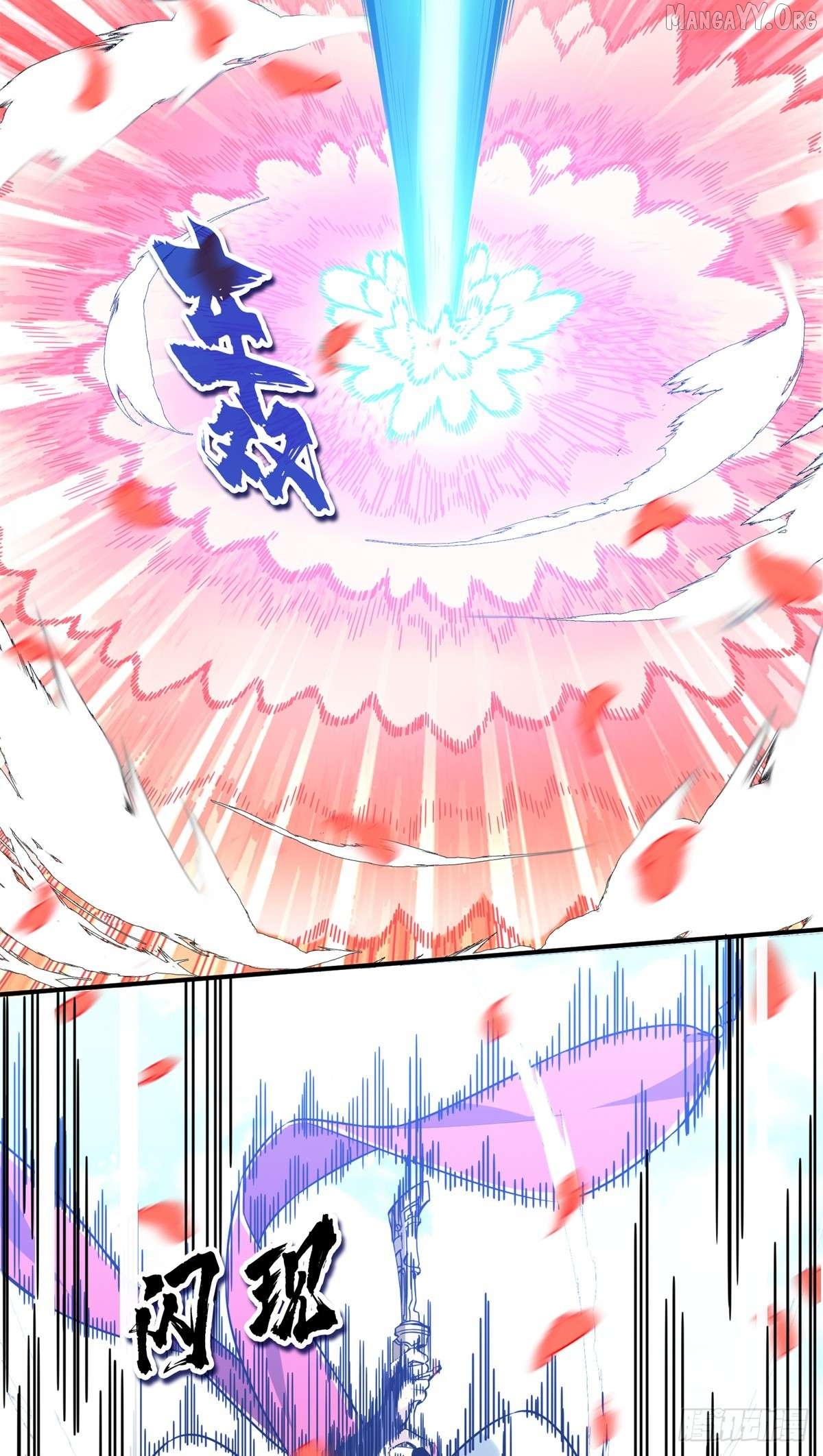The King’s Avatar Chapter 201 - page 8