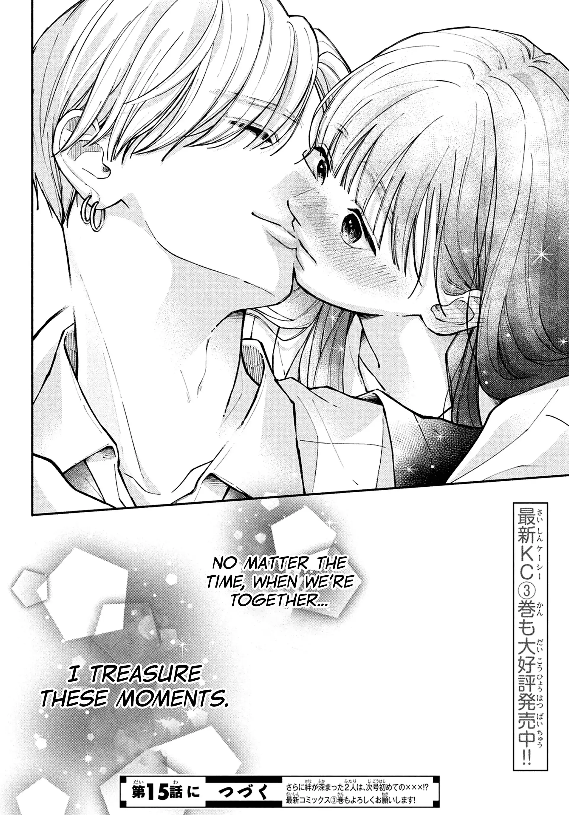 Watashi no Koi no Hajimekata Chapter 14 - page 41