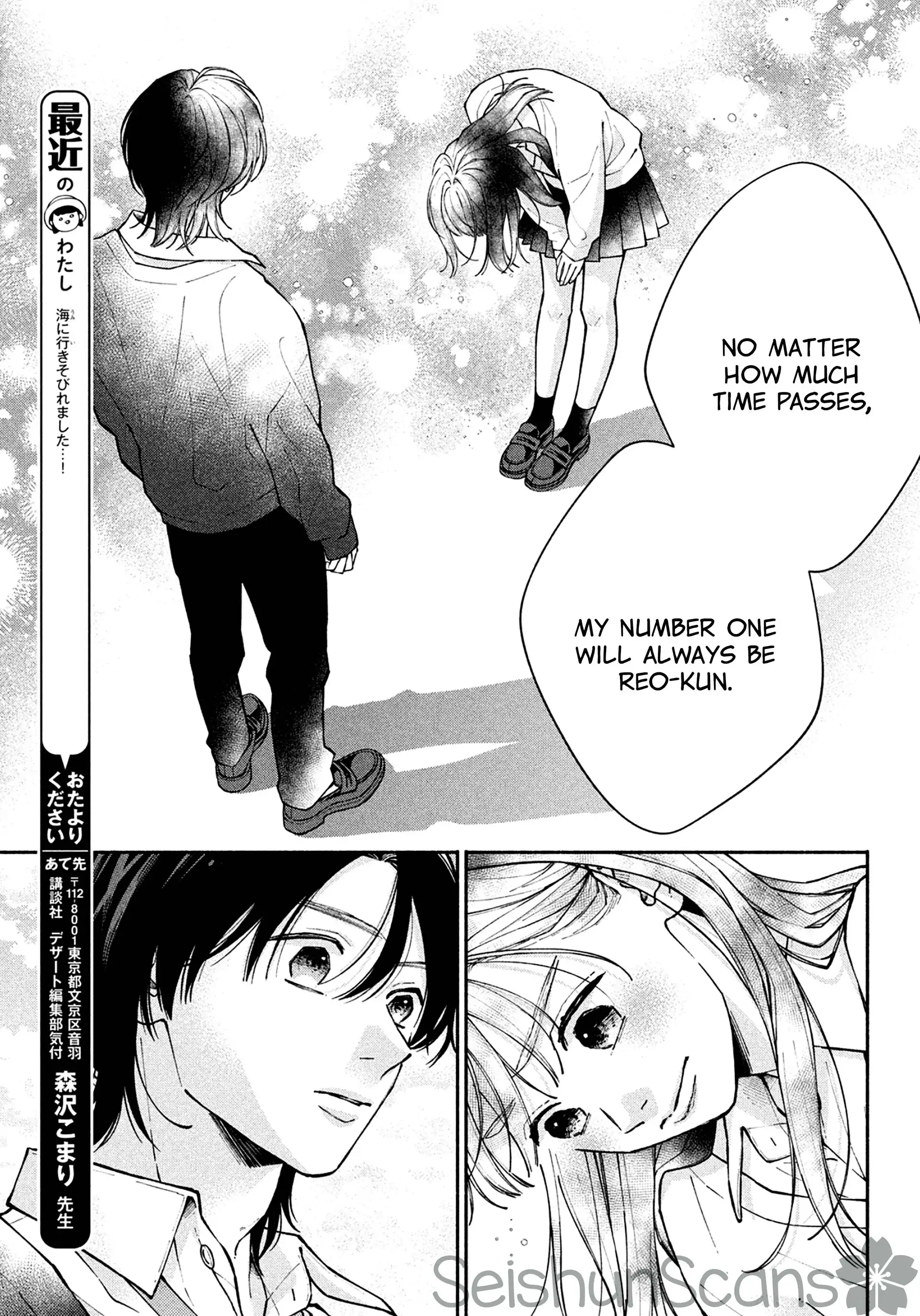 Watashi no Koi no Hajimekata Chapter 14 - page 6