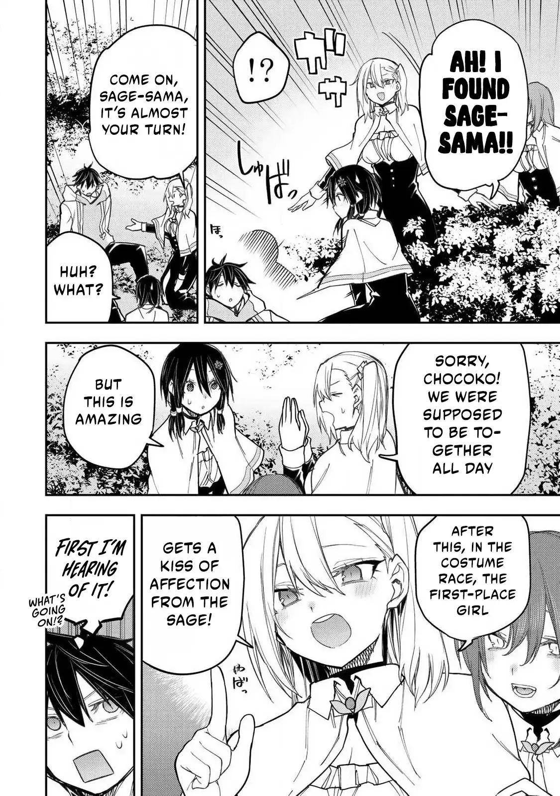 Seinaru Otome to Himegoto wo Chapter 66 - page 7
