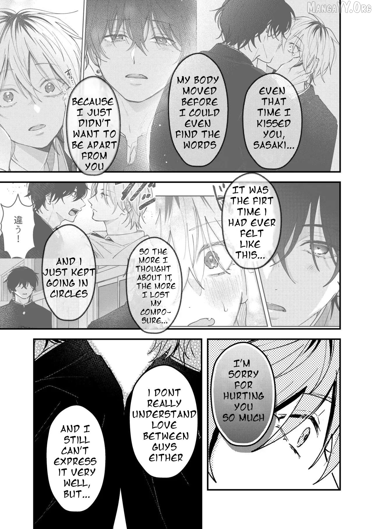Dameo No Shiina-Senpai To Yabao No Sasaki-Kun Chapter 47 - page 3