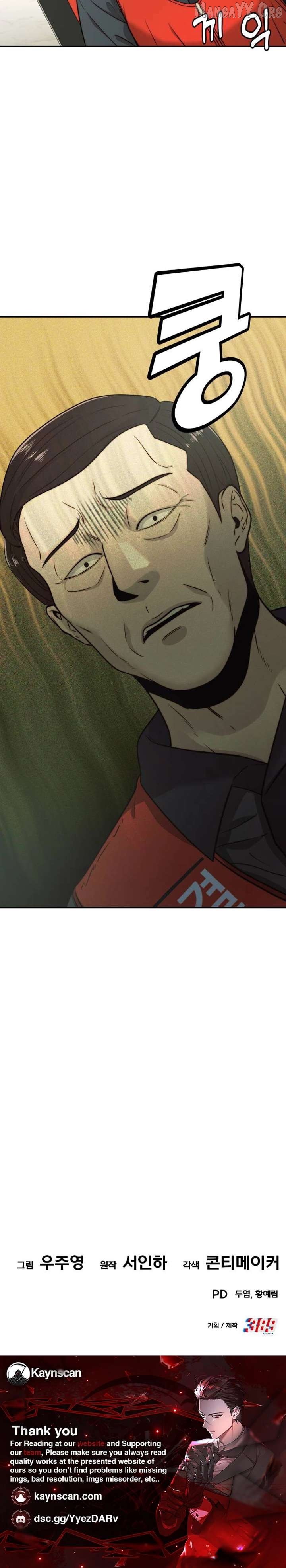 The Dignity of a Chaebol Chapter 32 - page 17