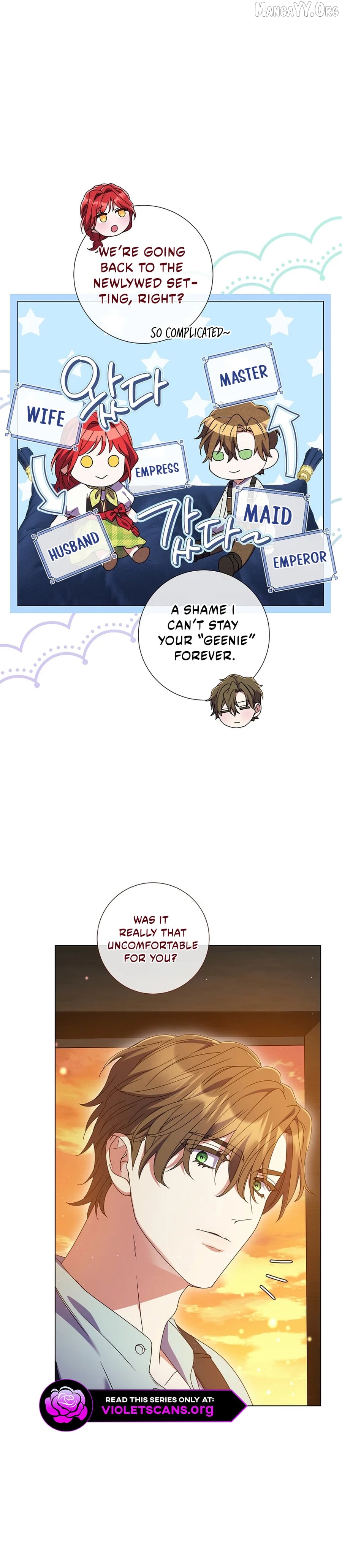 How Can There be a Divorce When We Haven’t Even Married, Your Majesty? Chapter 64 - page 2