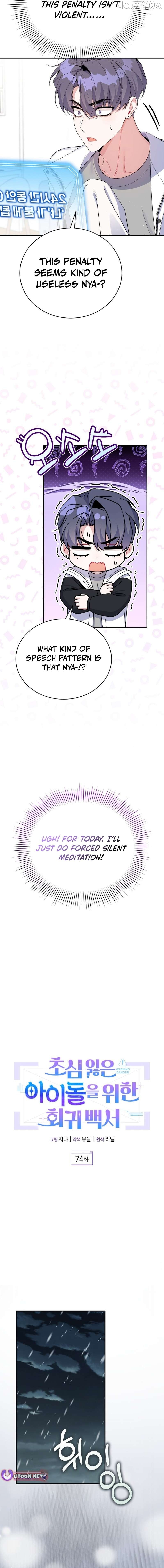 A Blank Slate Regression for the Idol That Lost His Original Mindset Chapter 74 - page 3