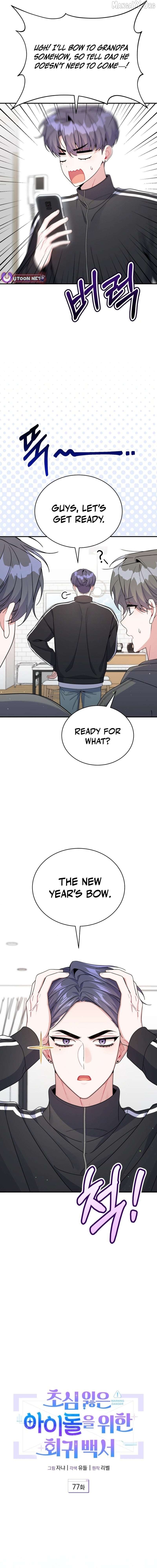 A Blank Slate Regression for the Idol That Lost His Original Mindset Chapter 77 - page 4