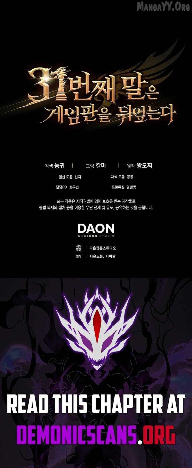 The 31st Piece Turns the Tables Chapter 100 - page 26
