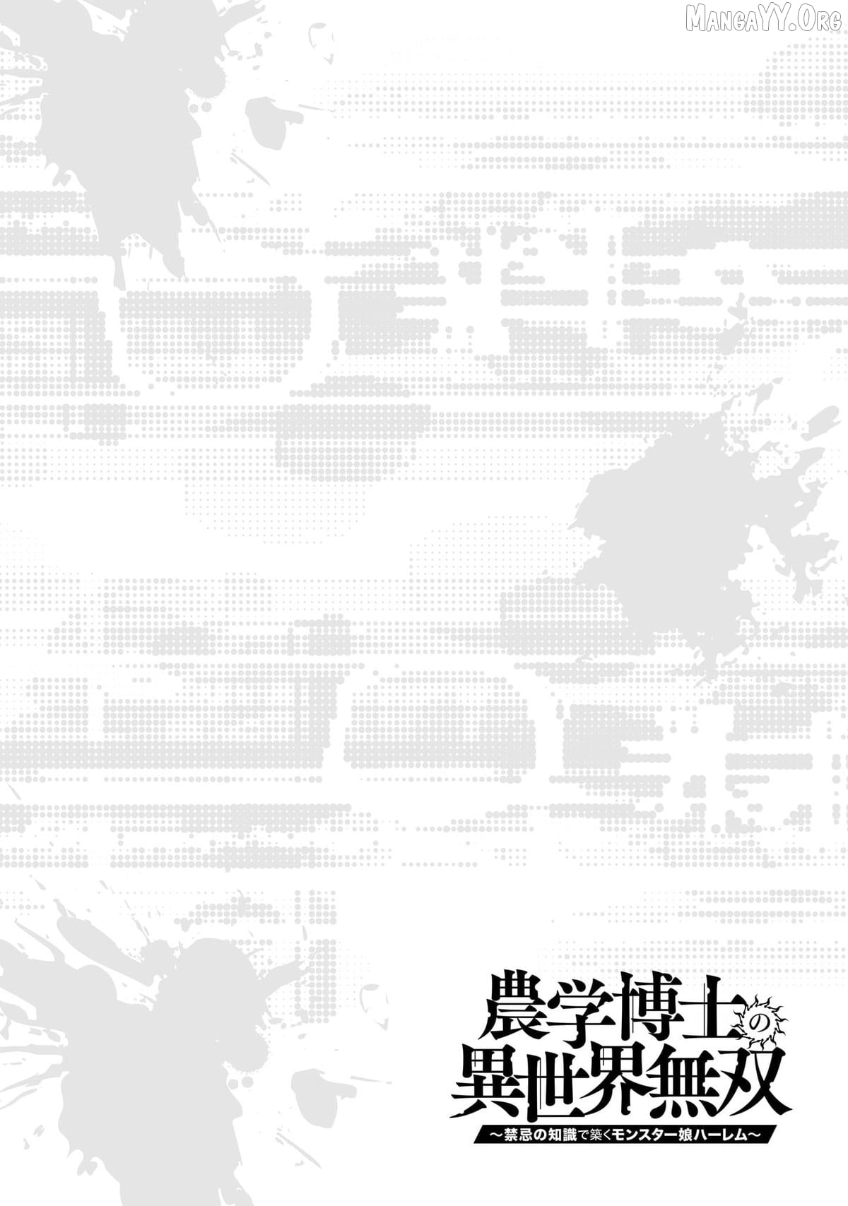 The Unrivaled Isekai Adventure of an Agricultural Science Professor ～Building a Monster Girl Harem with Pharmaceutical Knowledge～ Chapter 22 - page 26