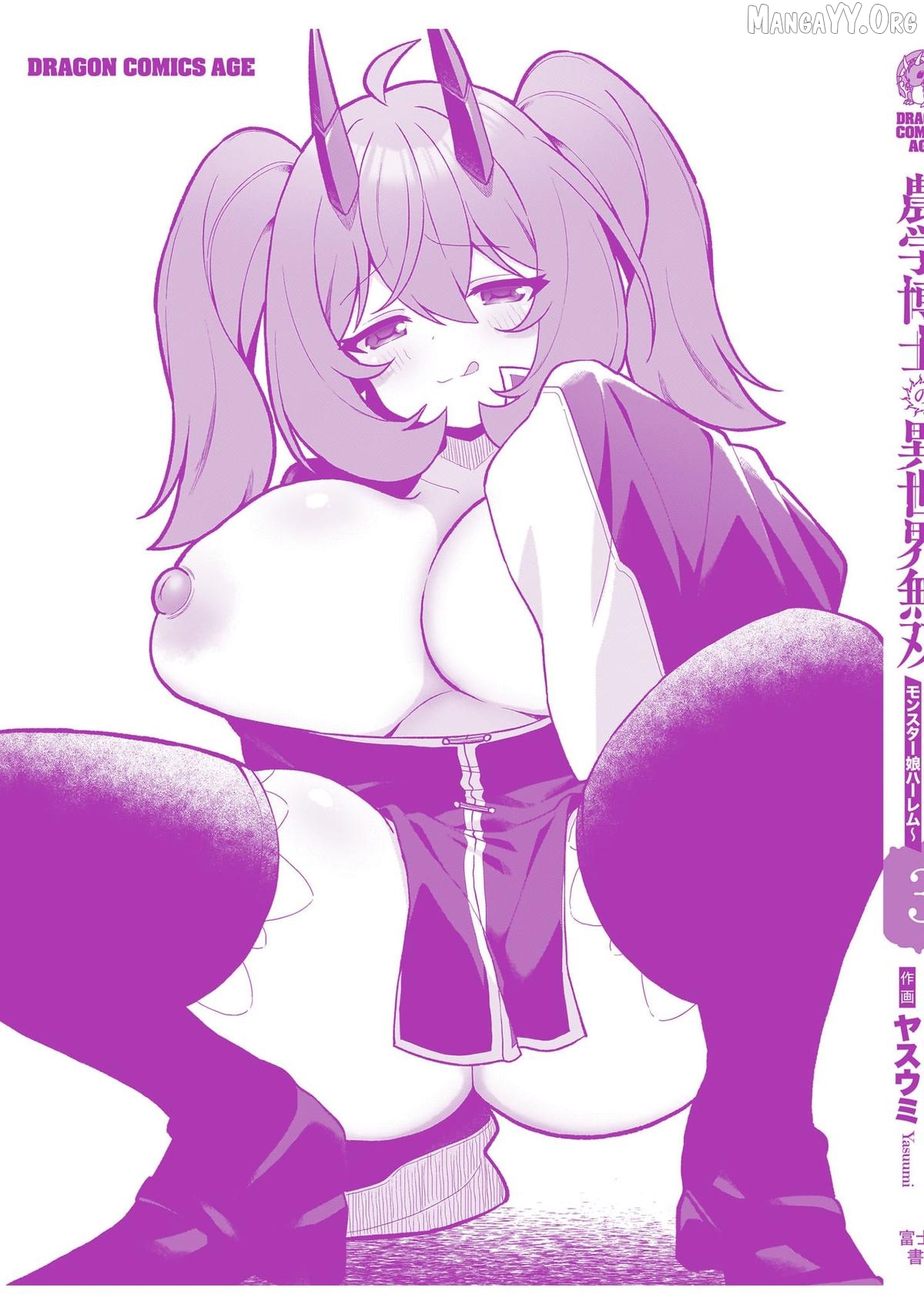 The Unrivaled Isekai Adventure of an Agricultural Science Professor ～Building a Monster Girl Harem with Pharmaceutical Knowledge～ Chapter 22 - page 28