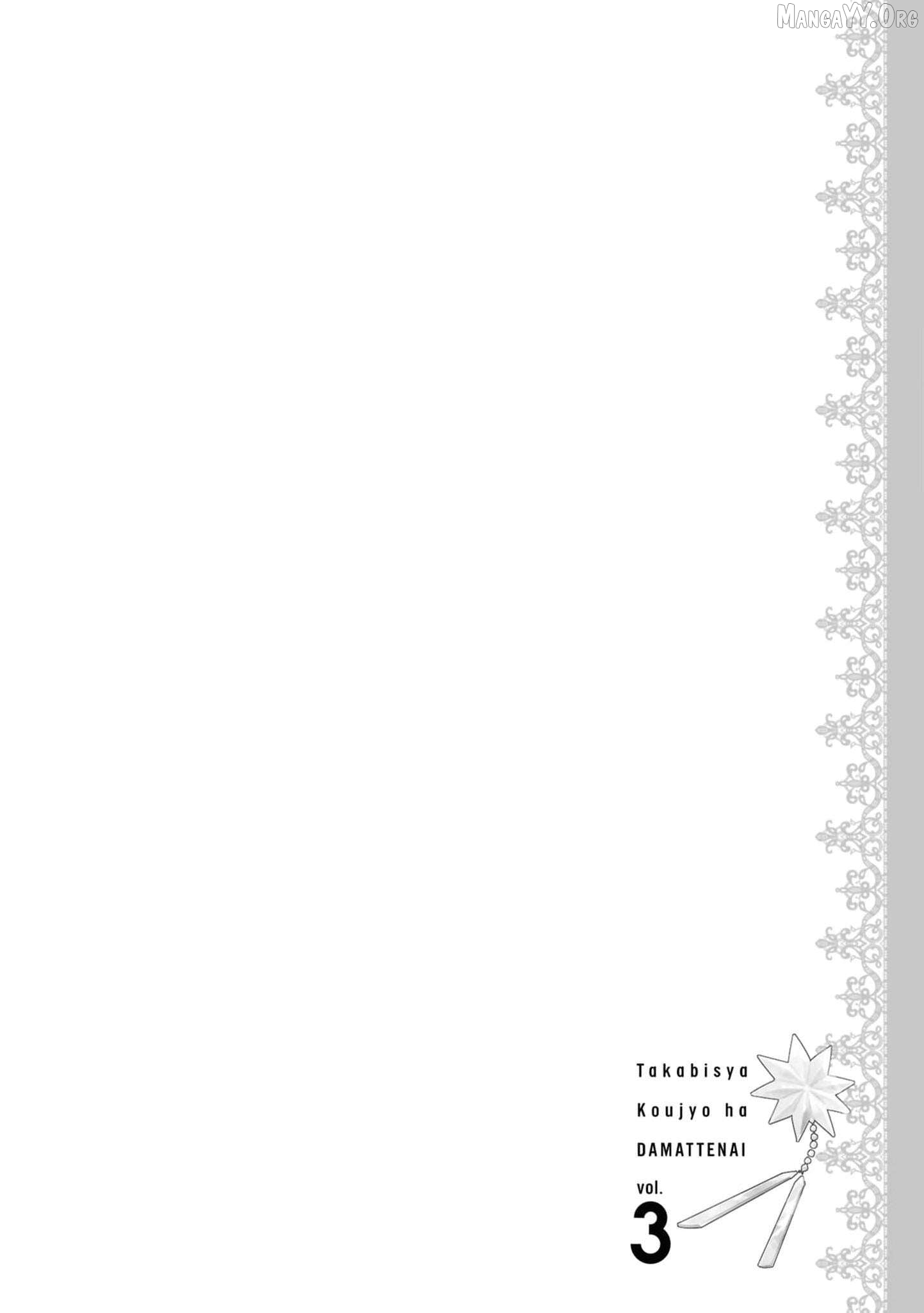 The High-Handed Princess is Not Silent Chapter 13 - page 6