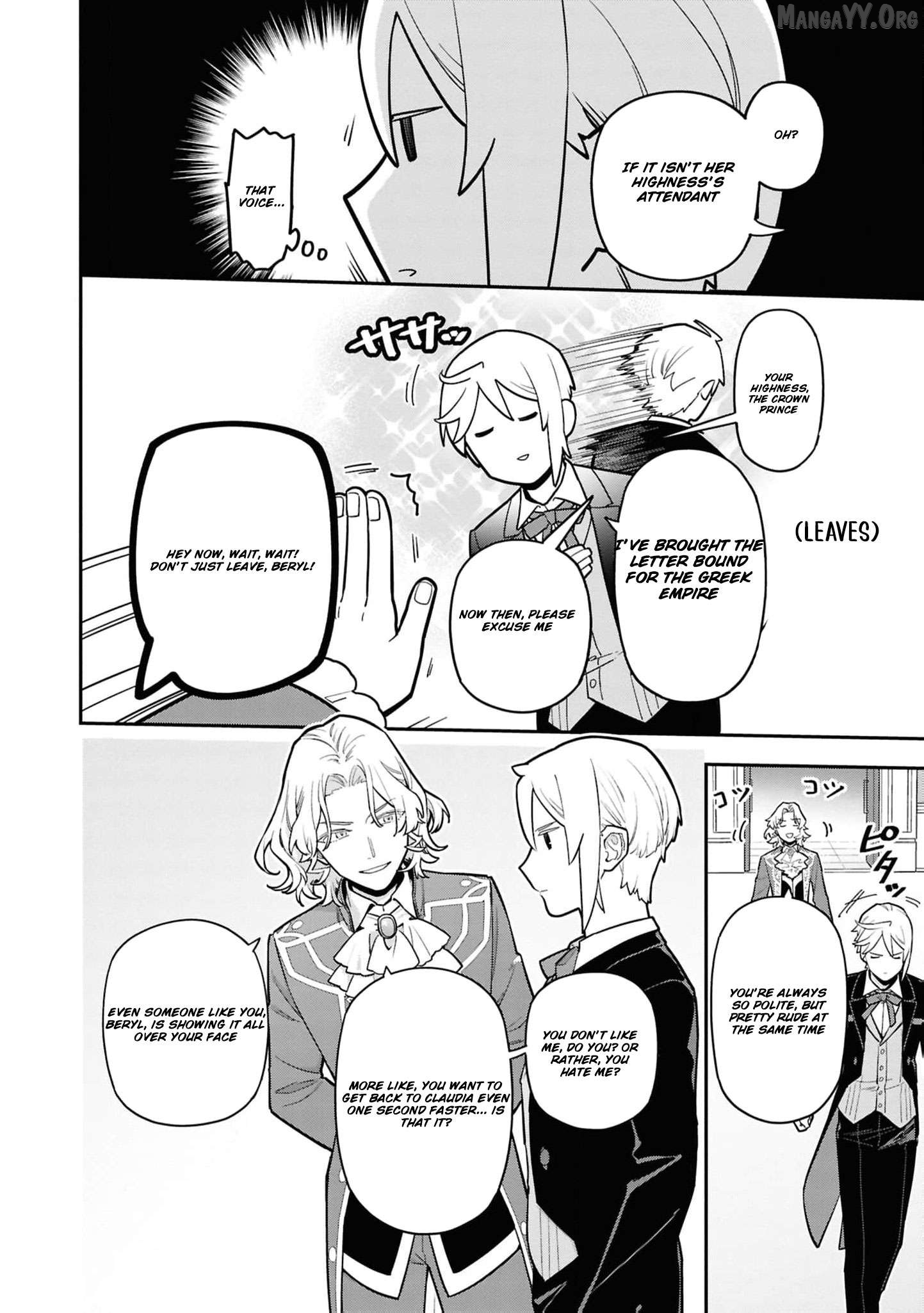 The High-Handed Princess is Not Silent Chapter 14 - page 6