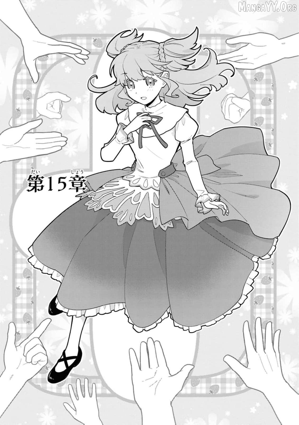 The High-Handed Princess is Not Silent Chapter 15 - page 3