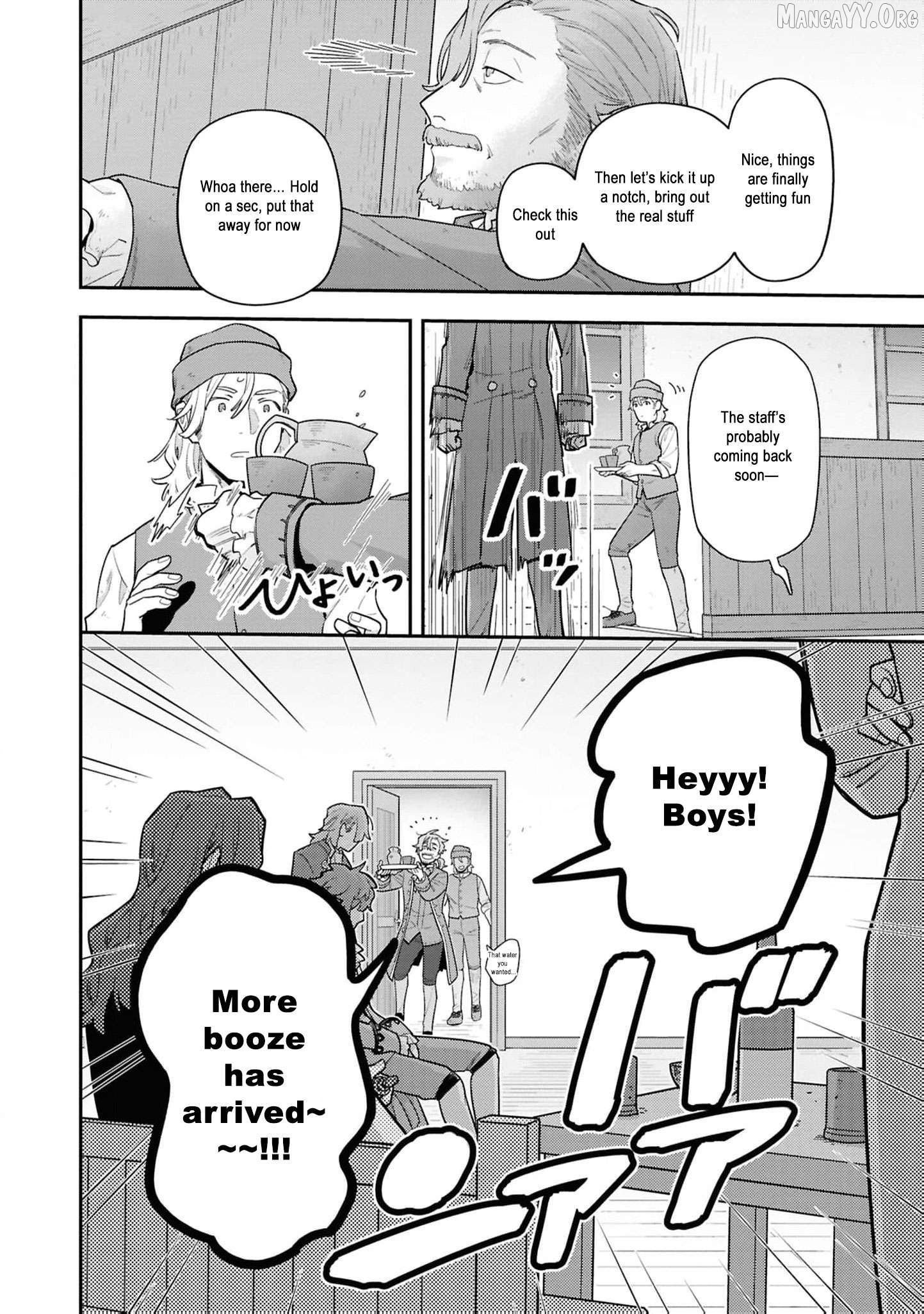 The High-Handed Princess is Not Silent Chapter 16 - page 13