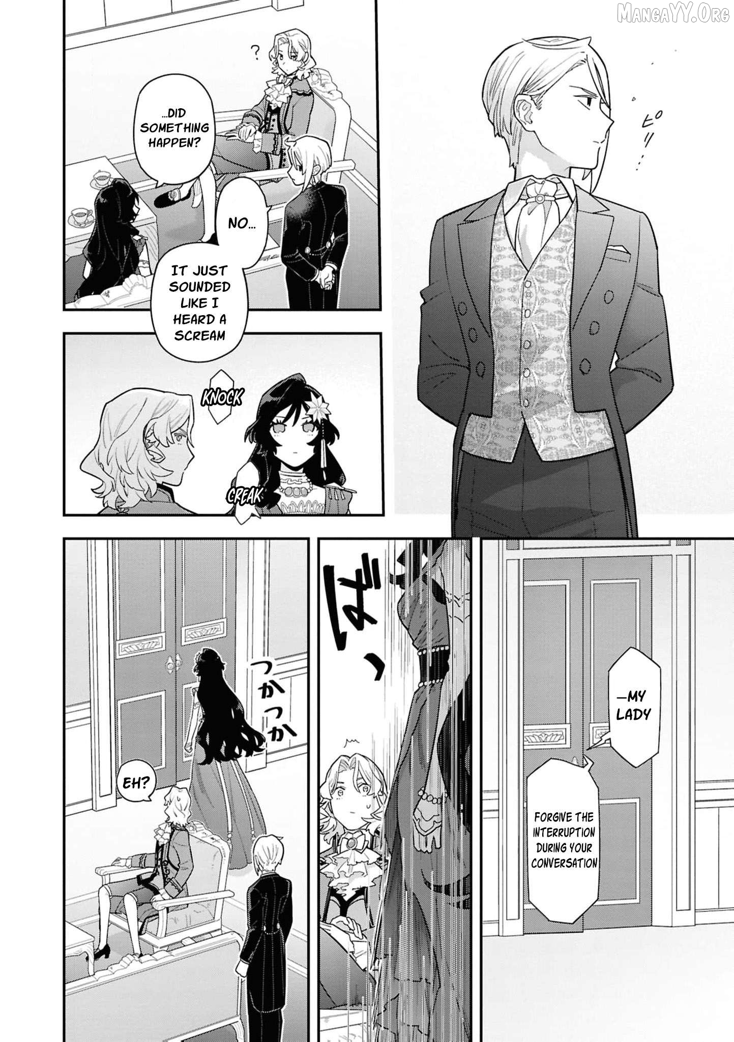 The High-Handed Princess is Not Silent Chapter 17 - page 17
