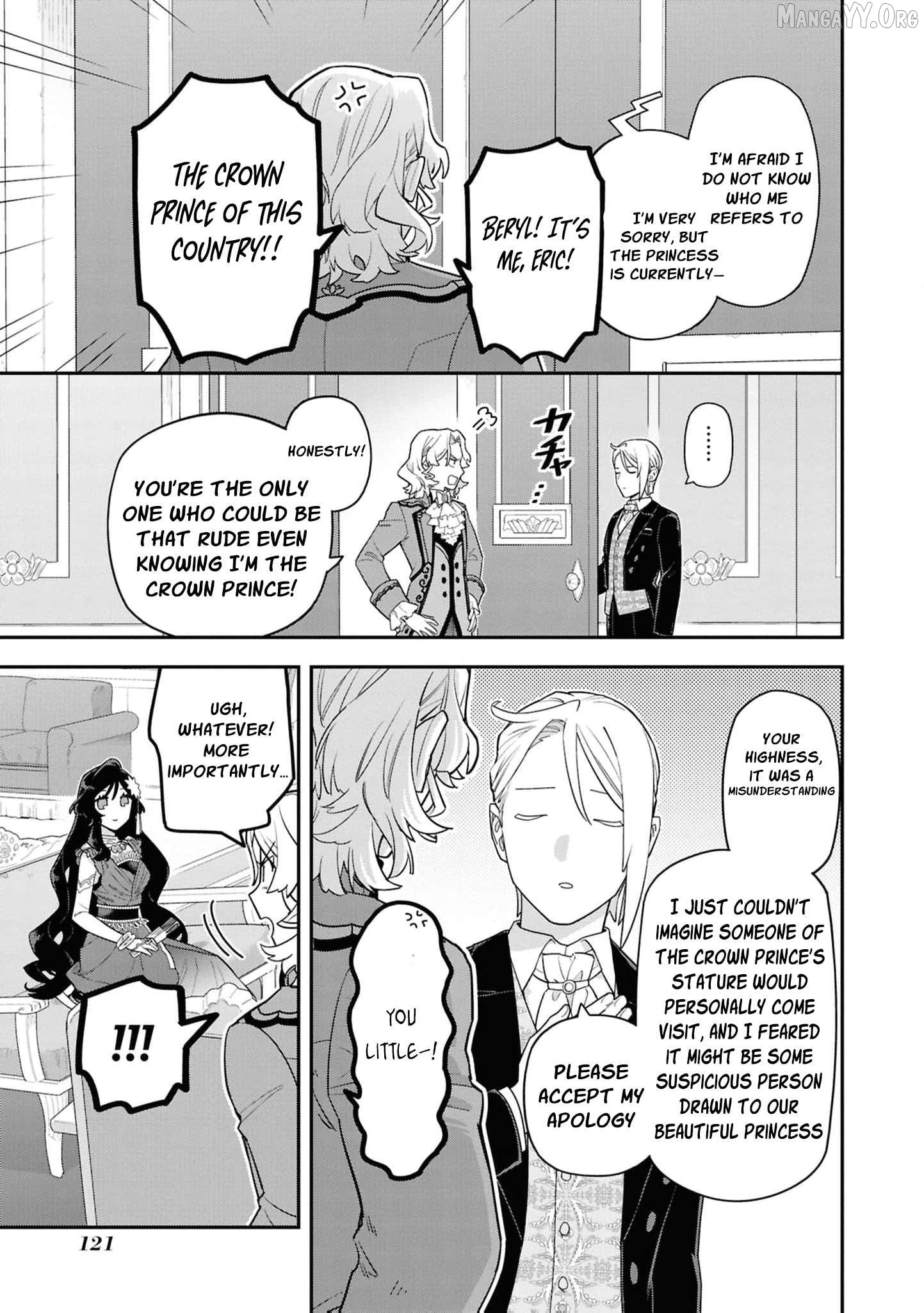 The High-Handed Princess is Not Silent Chapter 17 - page 8