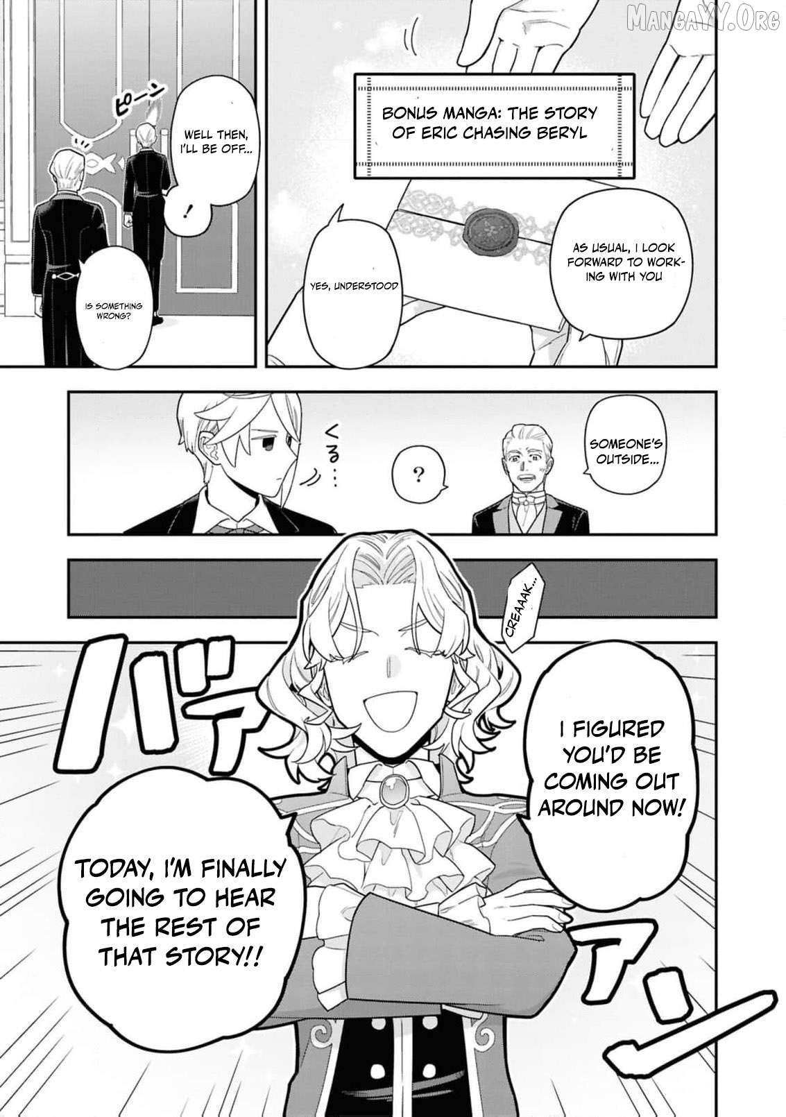 The High-Handed Princess is Not Silent Chapter 18 - page 30