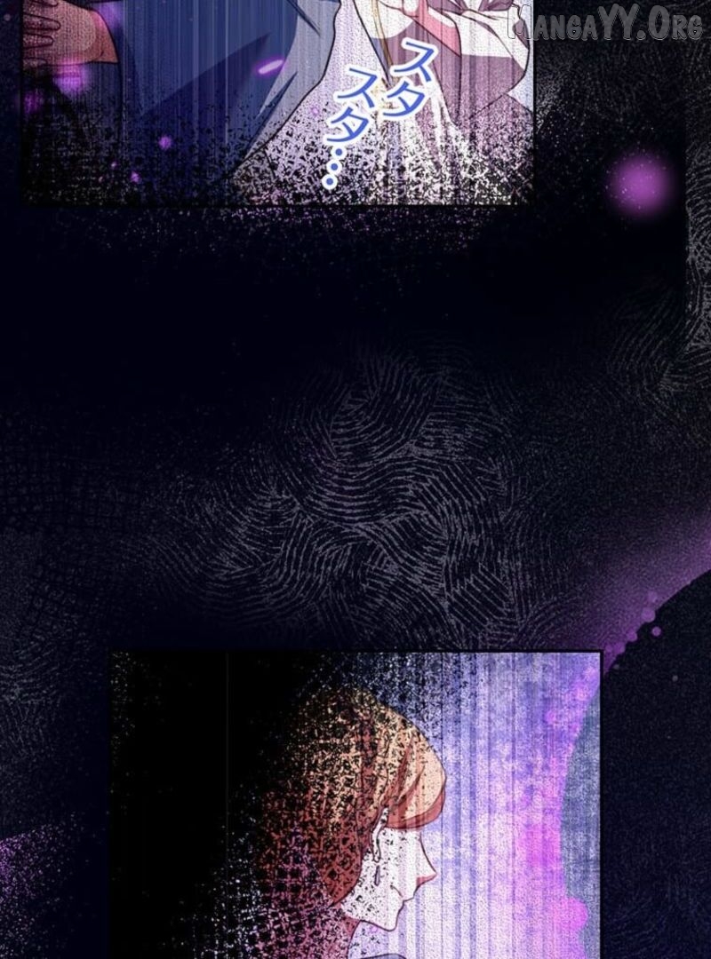 I Was Adored by the Monster Marquess Chapter 28 - page 16