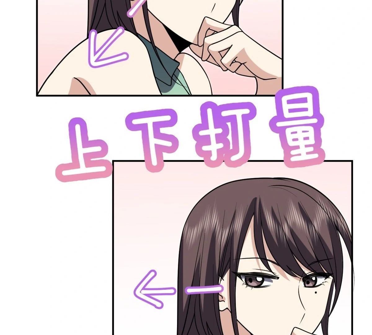 My Wife Is From a Thousand Years Ago Chapter 439 - page 21