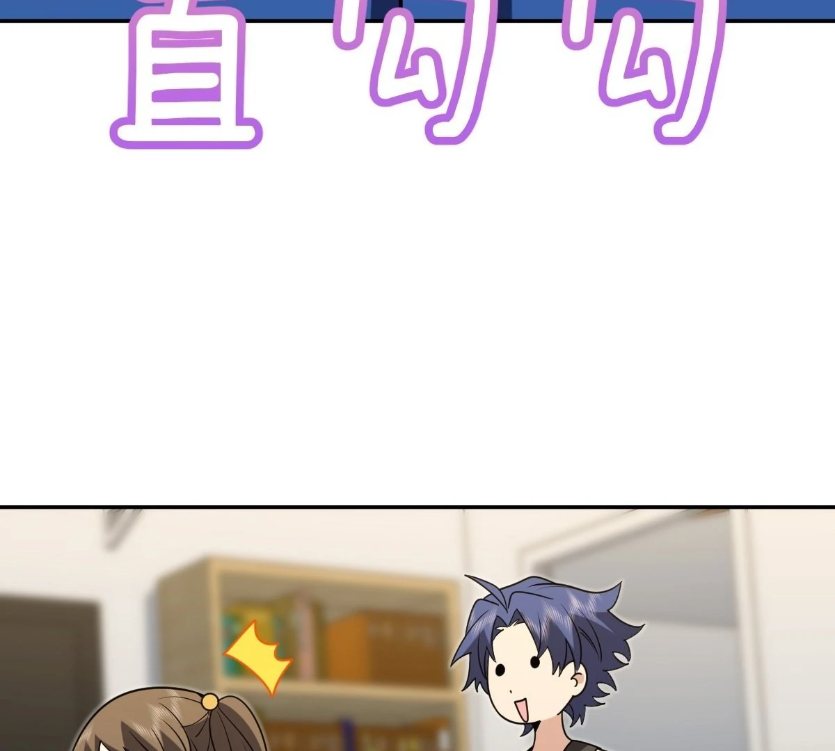 My Wife Is From a Thousand Years Ago Chapter 439 - page 71