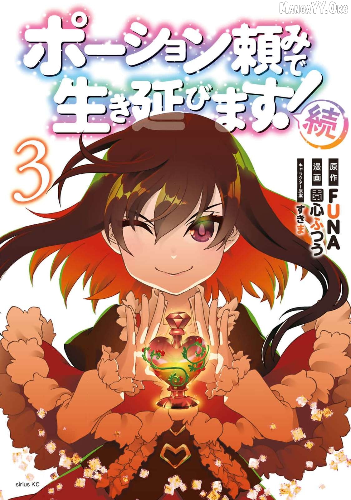 Potion-Danomi De Ikinobimasu! Zoku Chapter 6 - page 2
