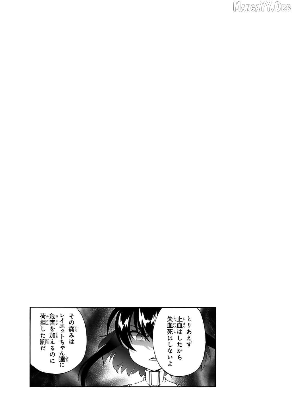 Potion-Danomi De Ikinobimasu! Zoku Chapter 7 - page 31