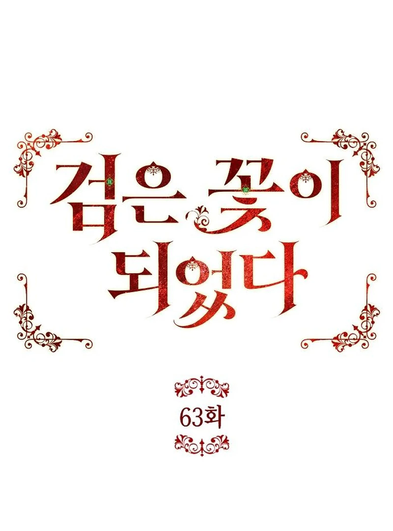 Became a Black Flower Chapter 63 - page 21