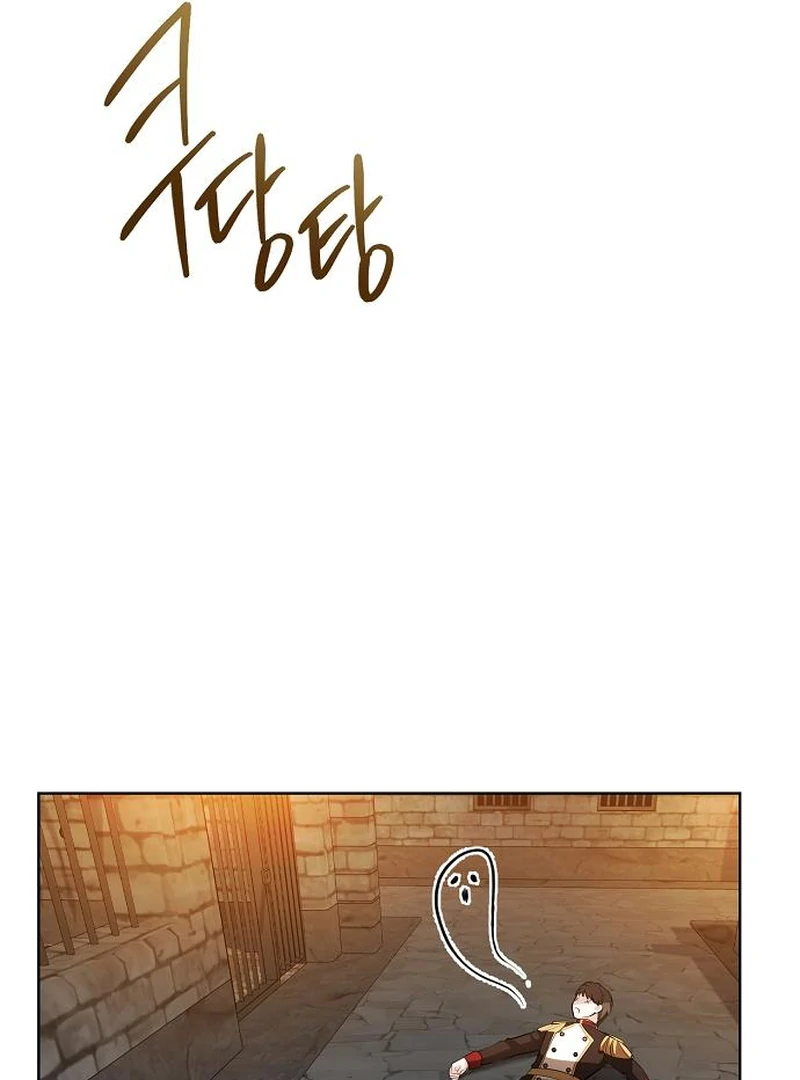 Became a Black Flower Chapter 63 - page 89