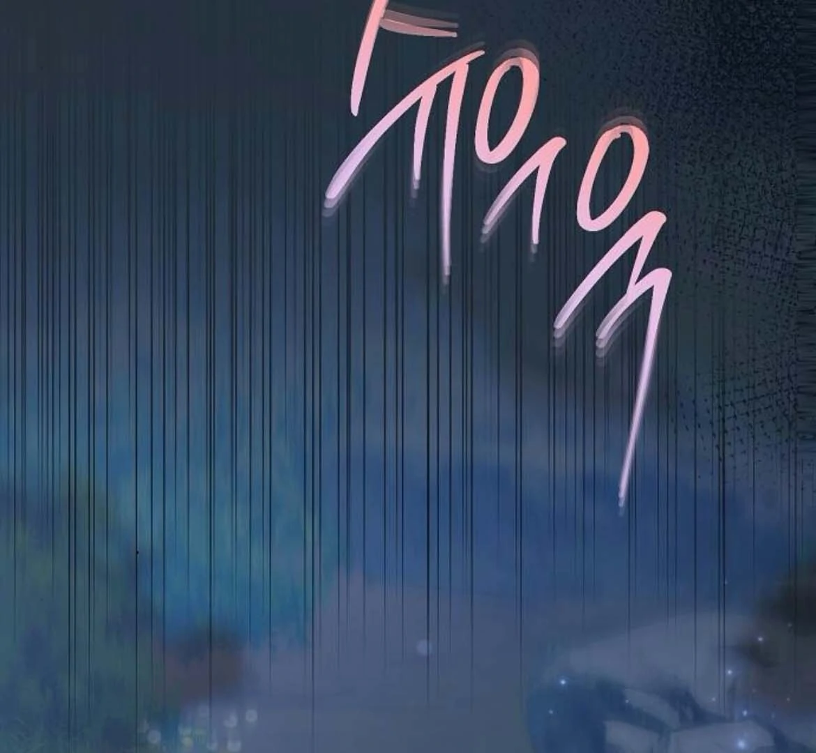 Became a Black Flower Chapter 70 - page 161